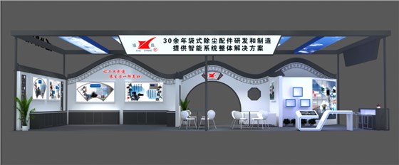 fun88乐天堂环保邀您相约第二十届上海国际袋式除尘技术与设备展览会！插图2